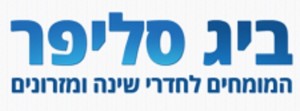 ביג סליפר